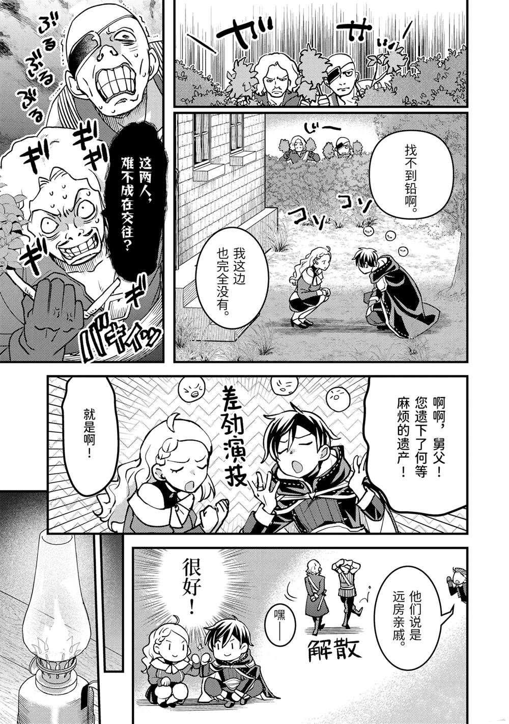 第32.3话