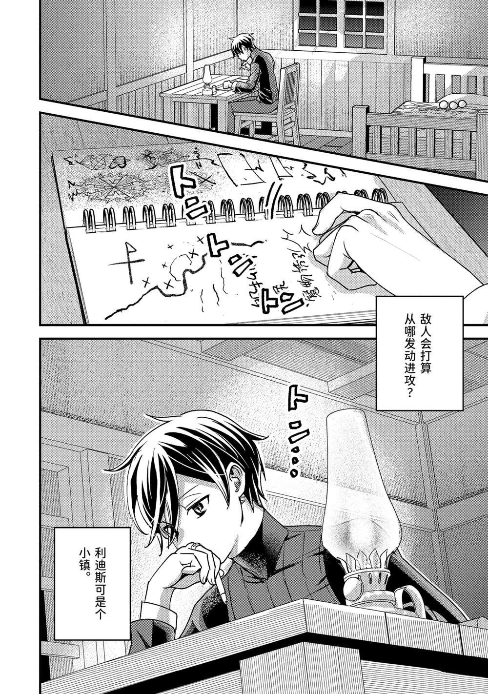 第32.3话