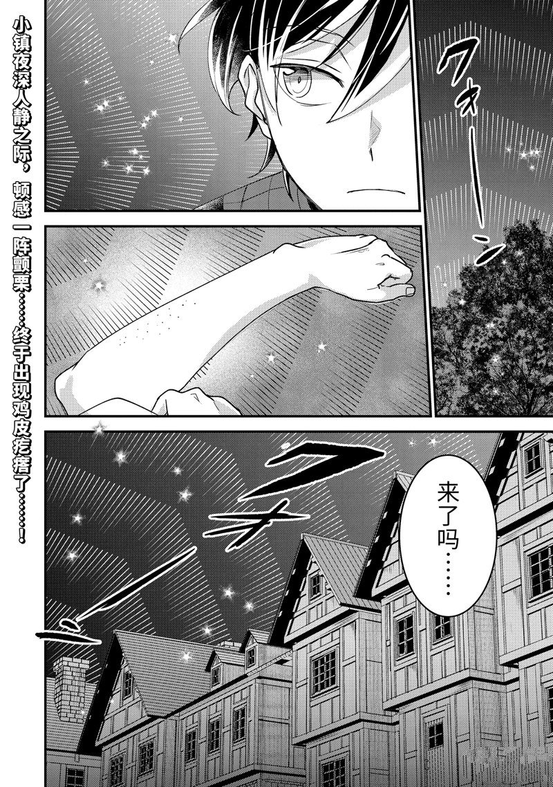 第32.4话