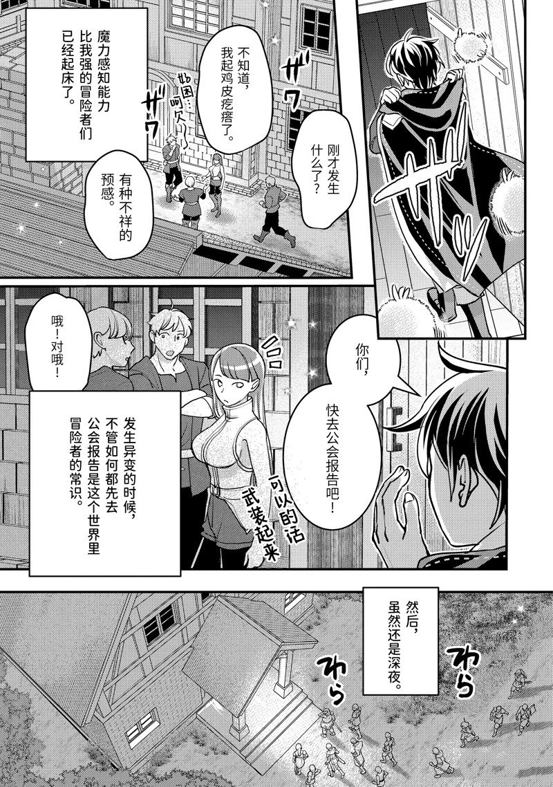 第32.4话