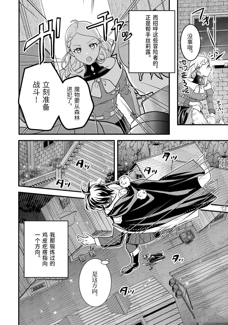 第32.4话