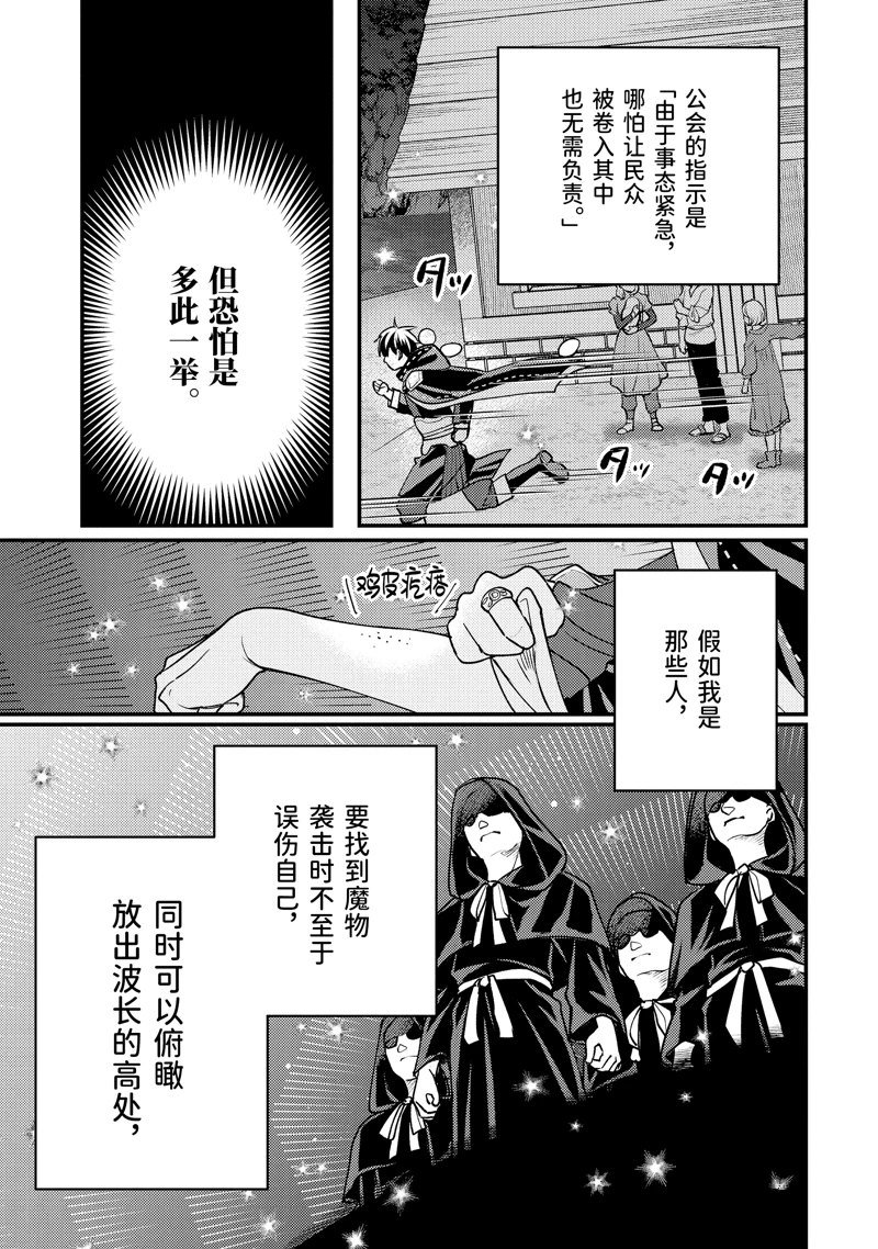 第32.4话