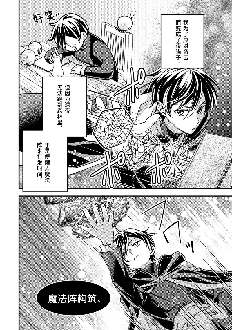 第32.4话