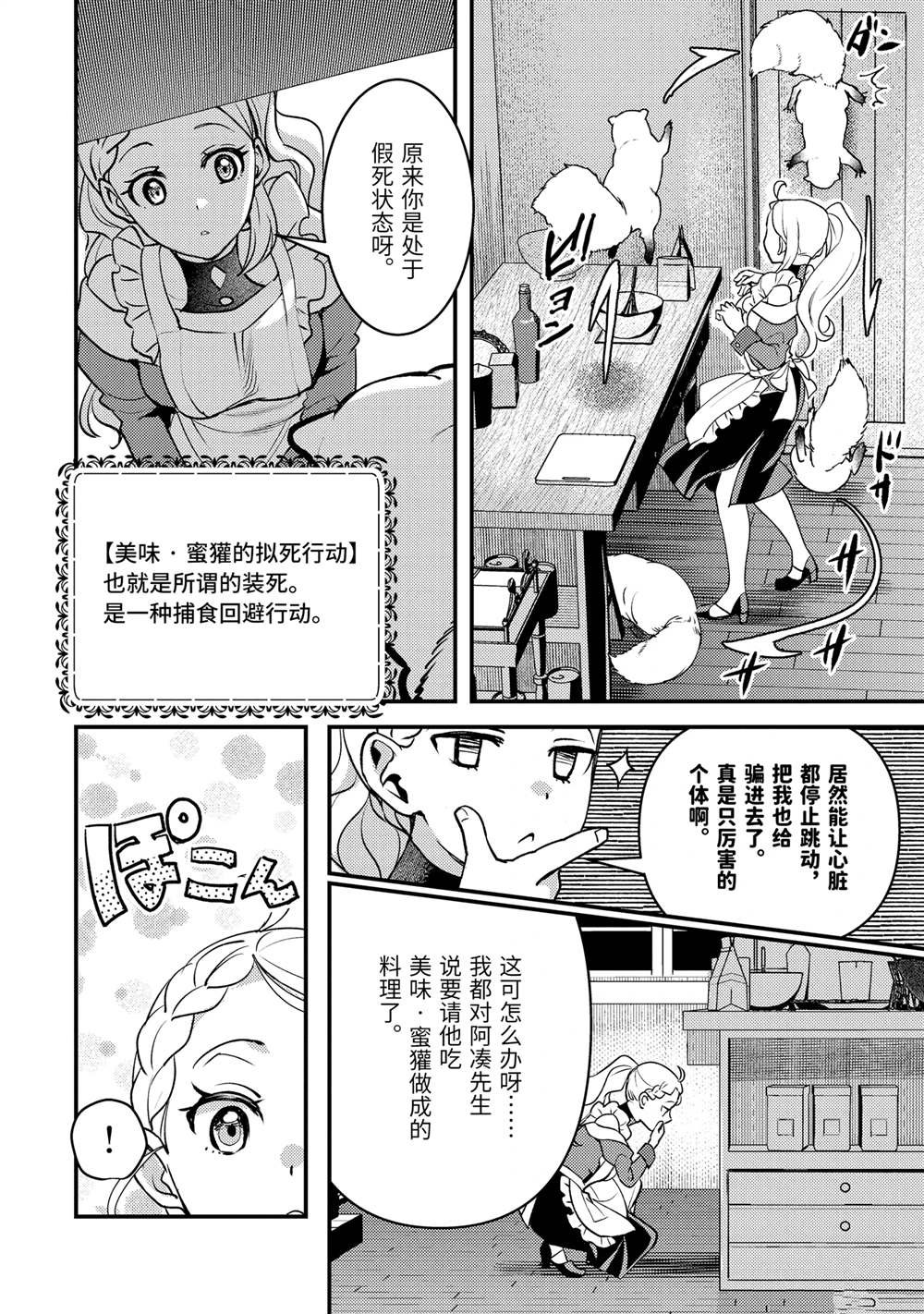 番外篇8
