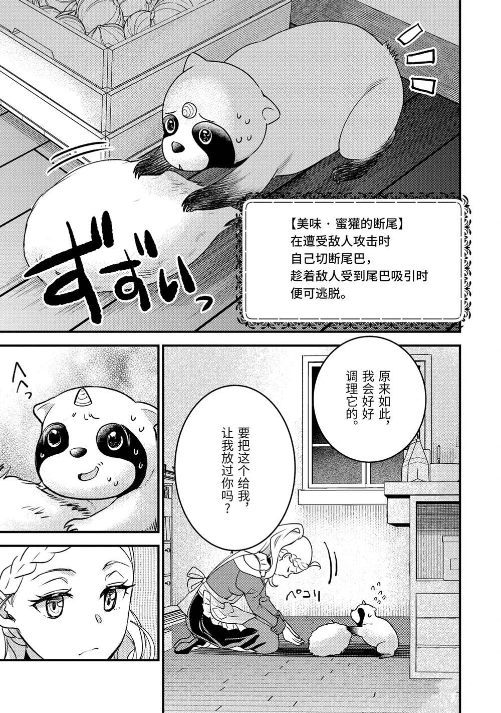 番外篇8