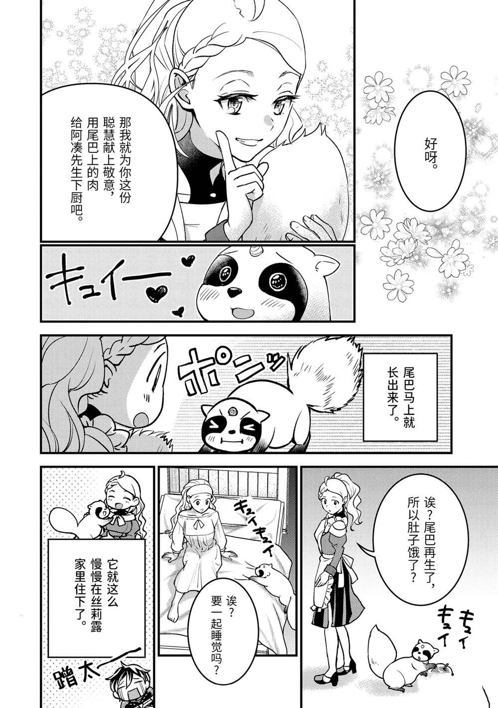 番外篇8