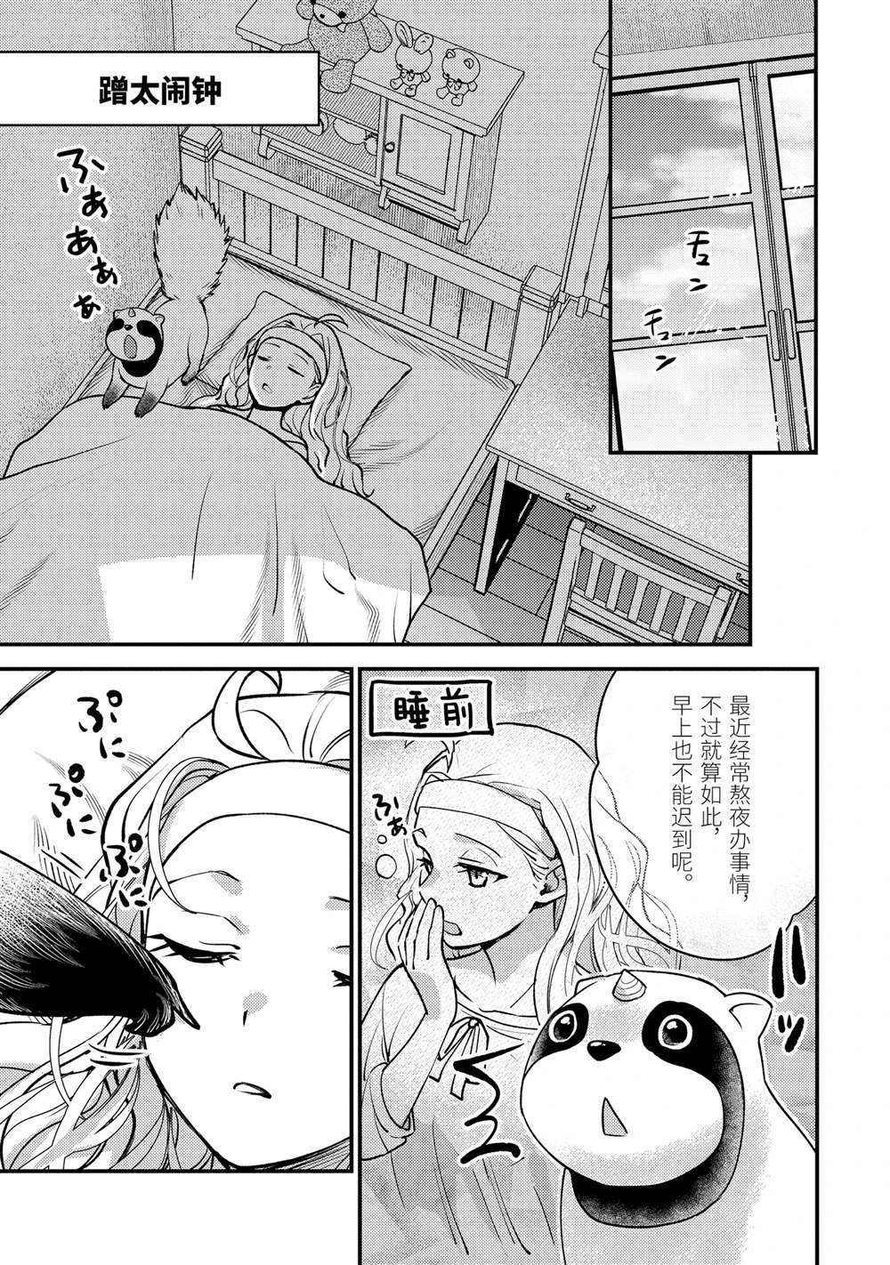 番外篇8