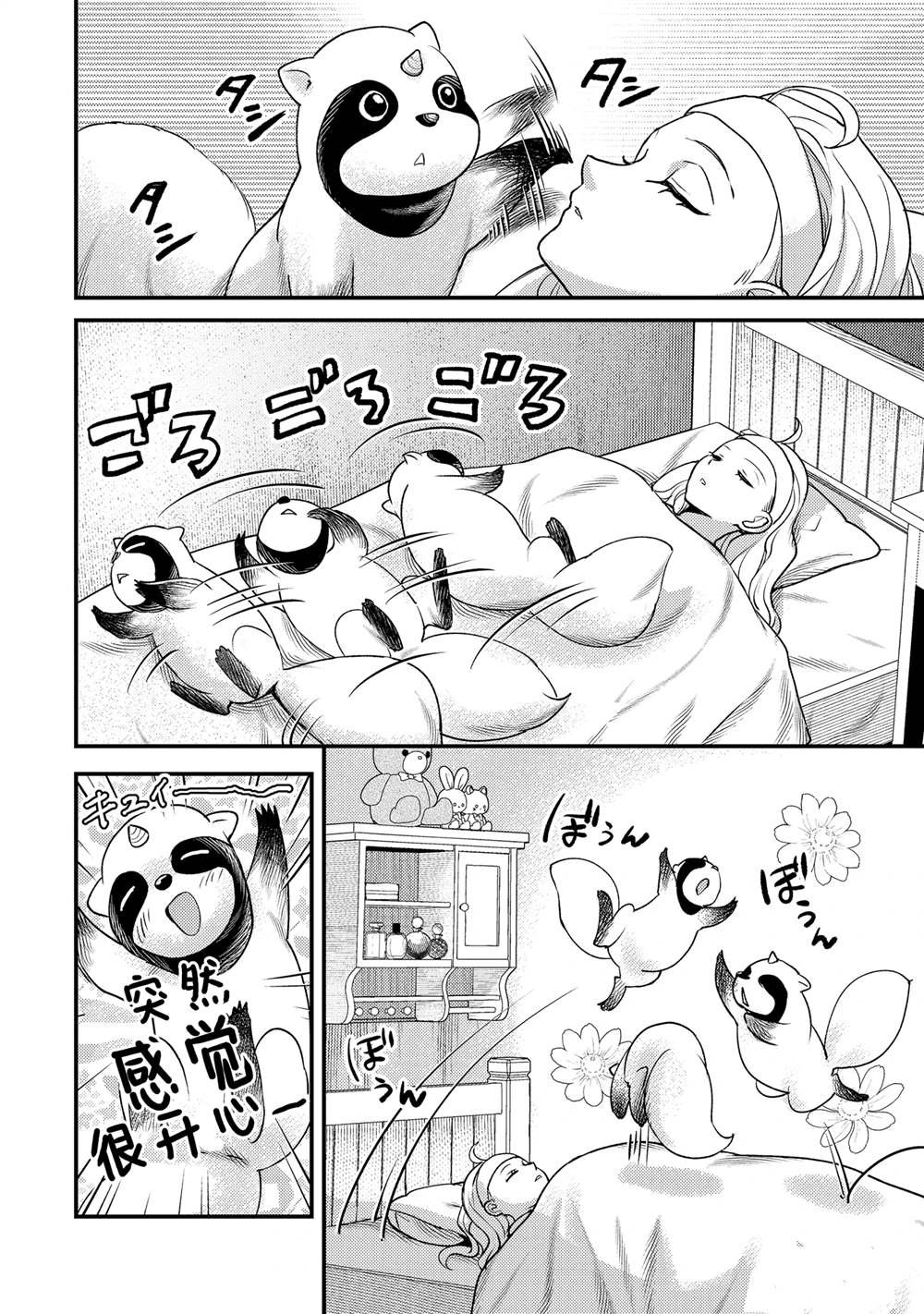 番外篇8