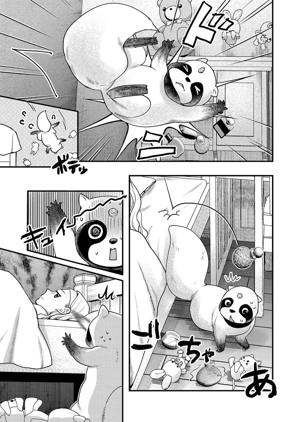 番外篇8