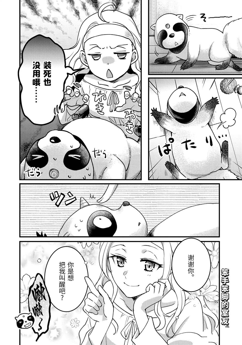 番外篇8
