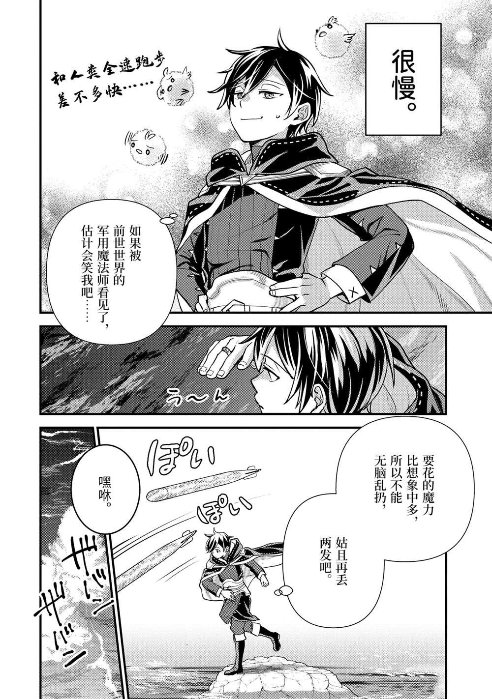 第33.1话