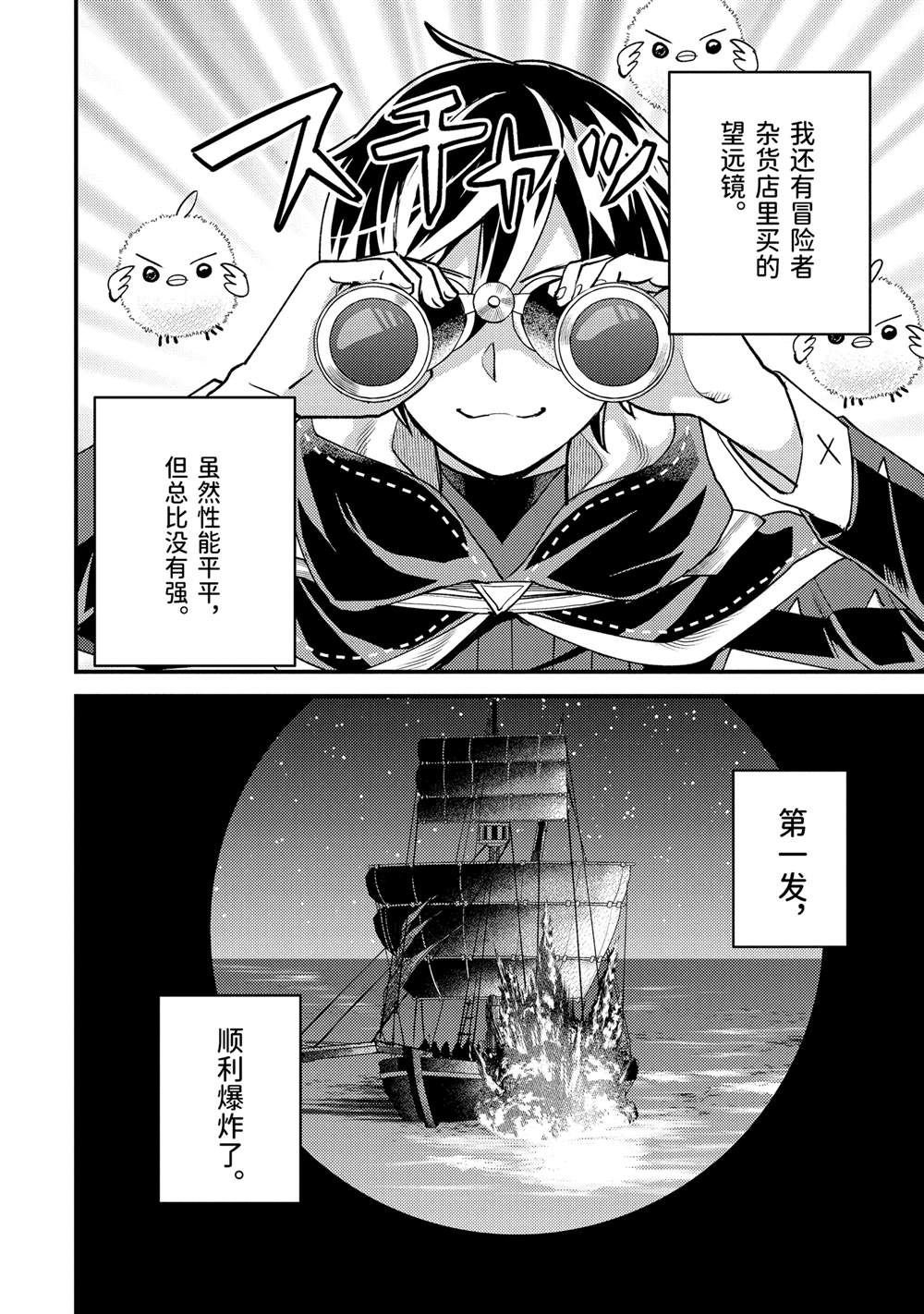第33.1话