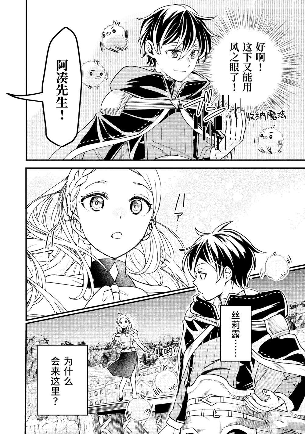 第33.1话