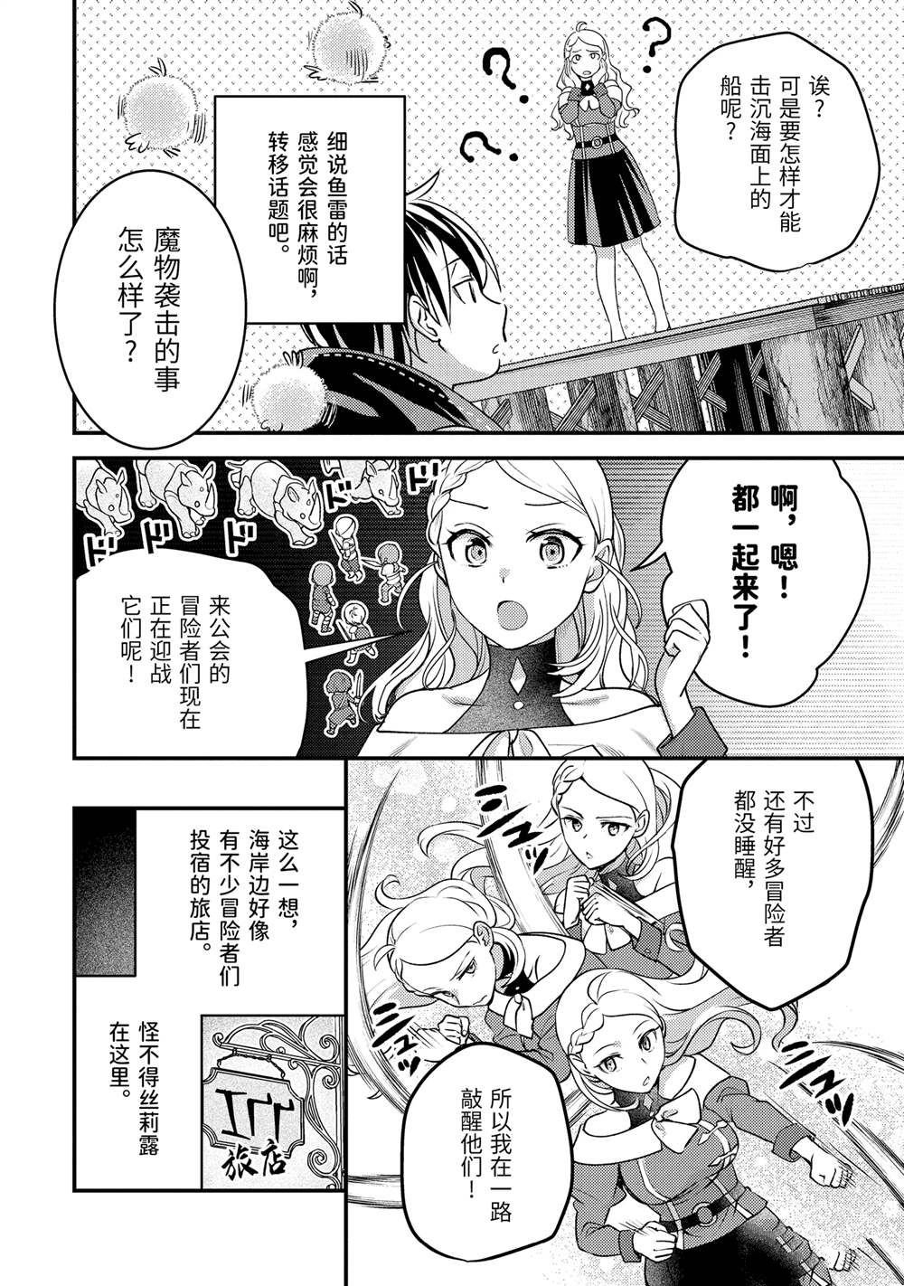 第33.2话