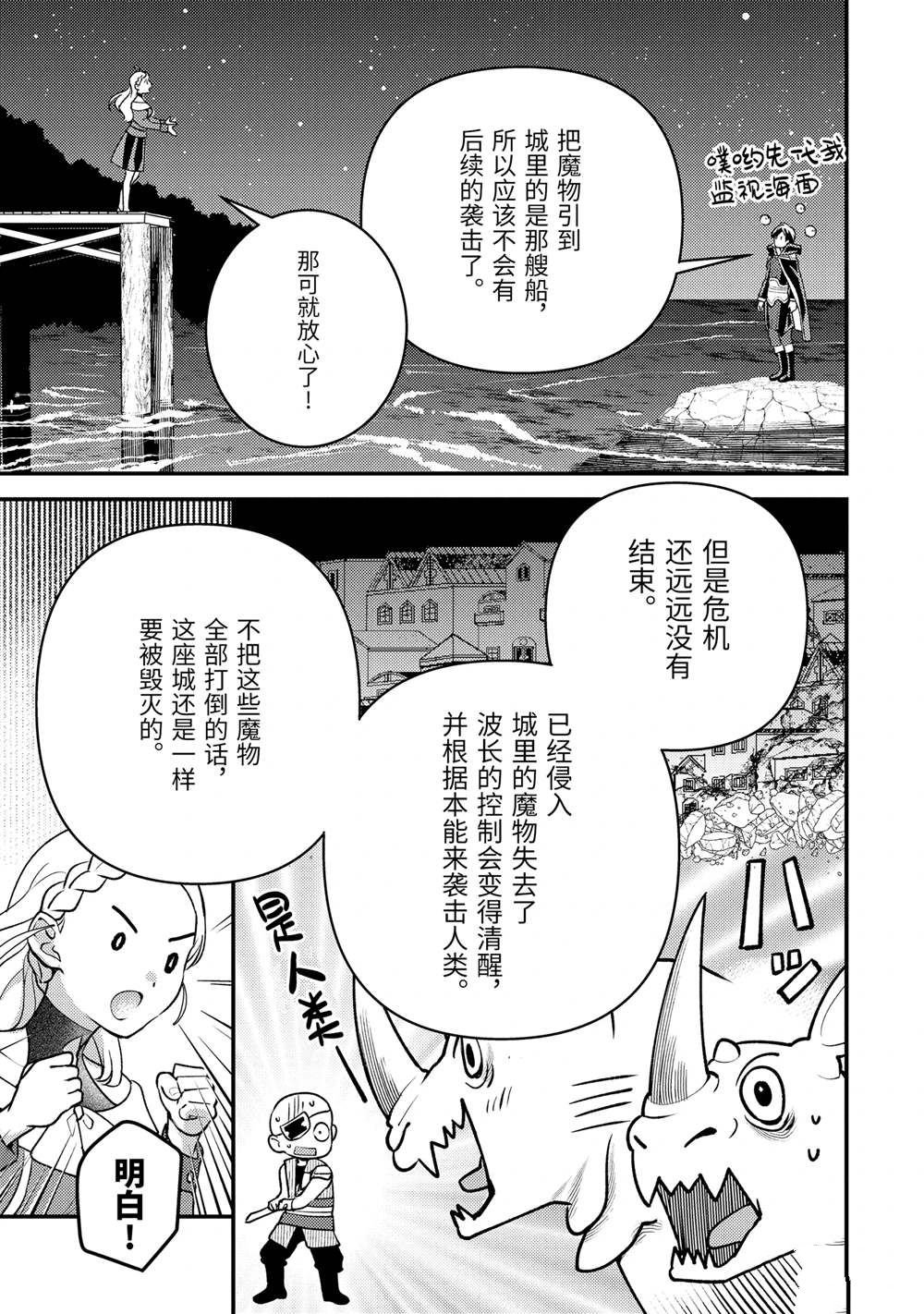 第33.2话