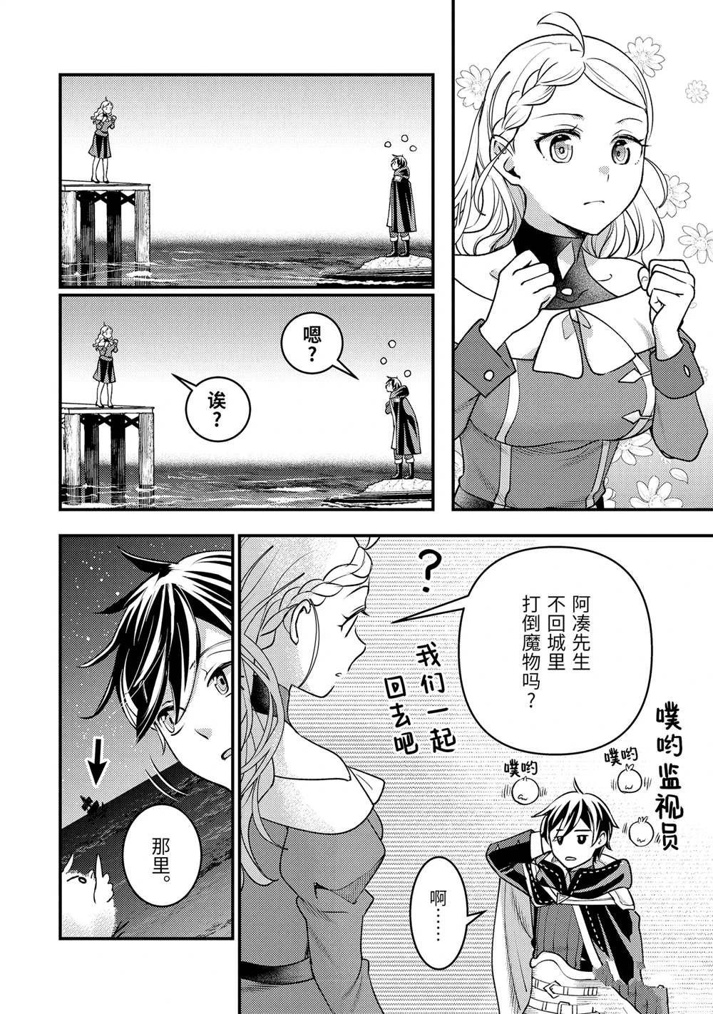 第33.2话