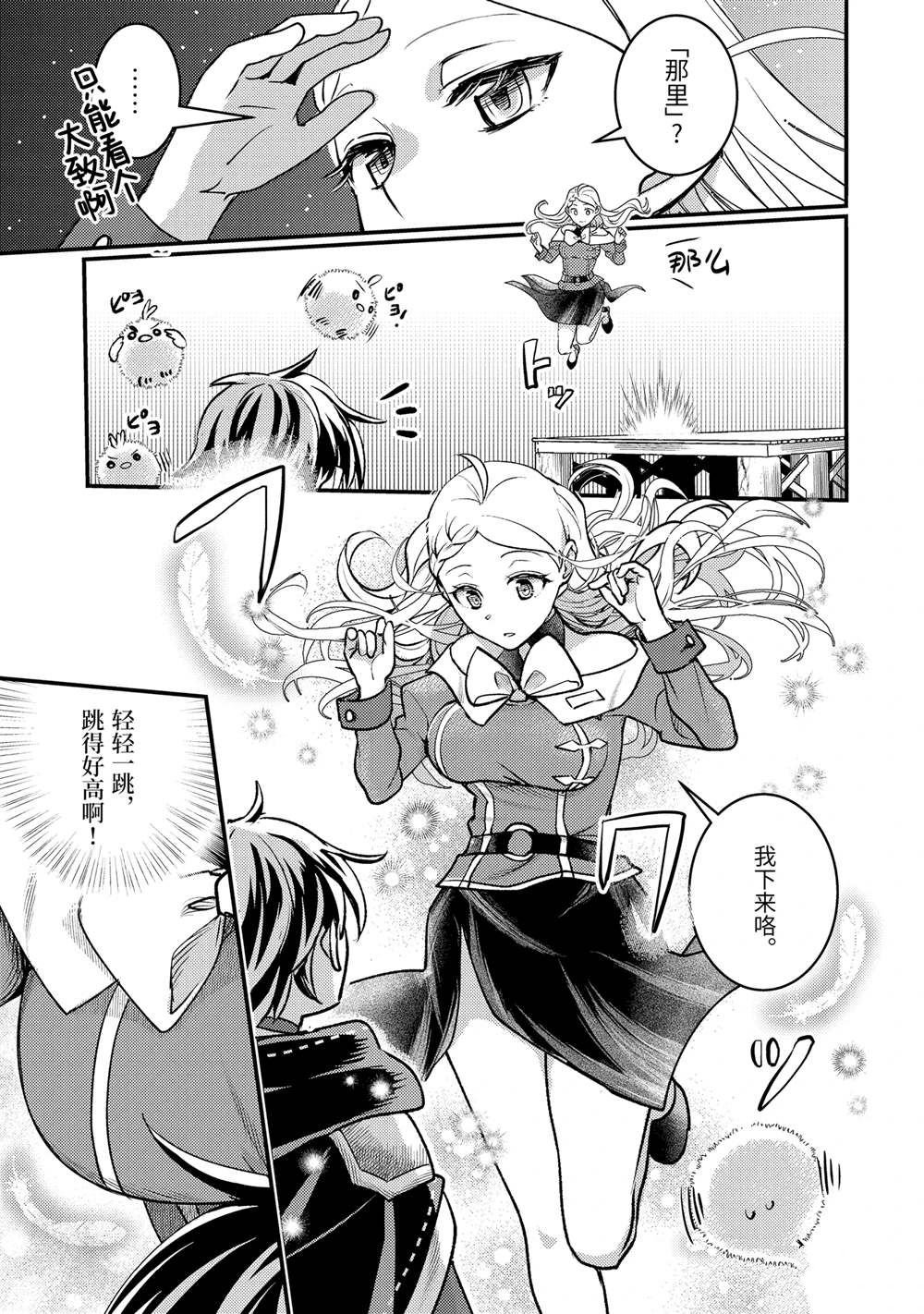 第33.2话