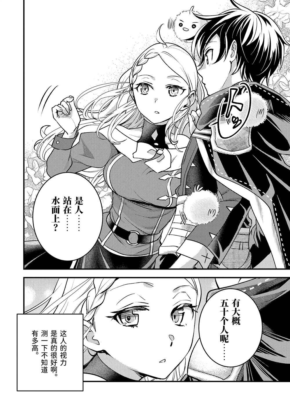 第33.2话
