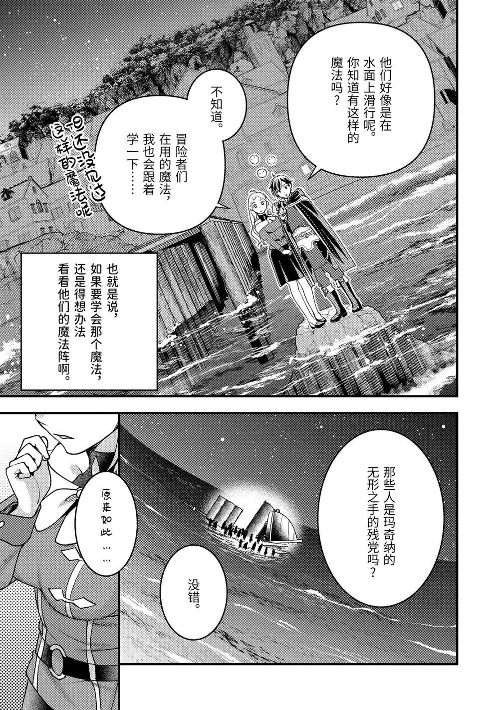 第33.2话