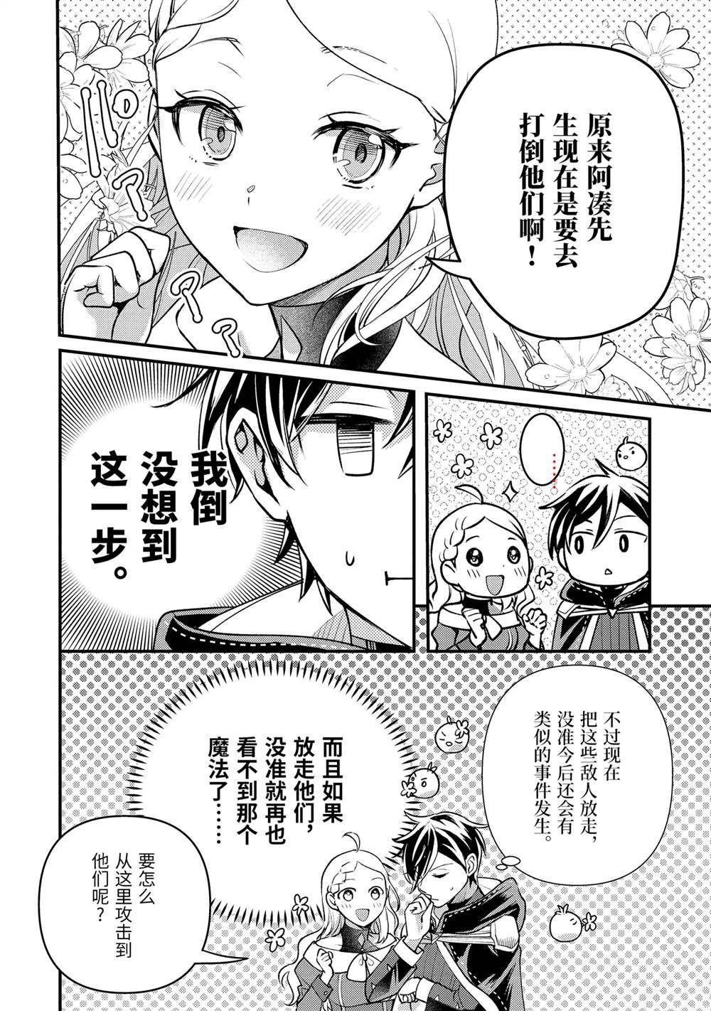 第33.2话