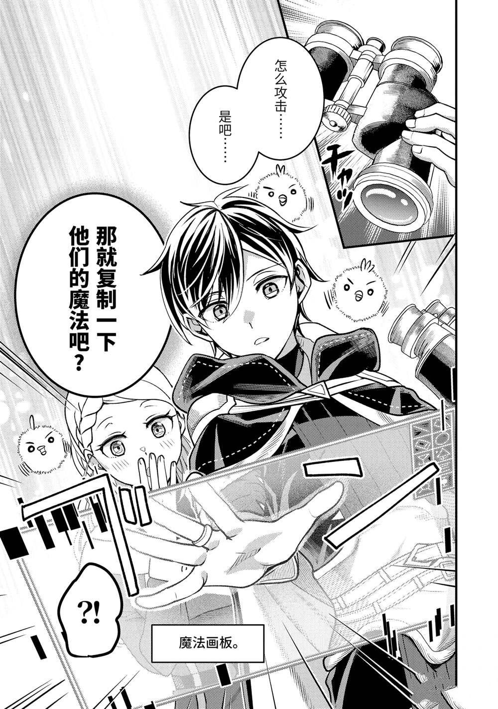 第33.2话