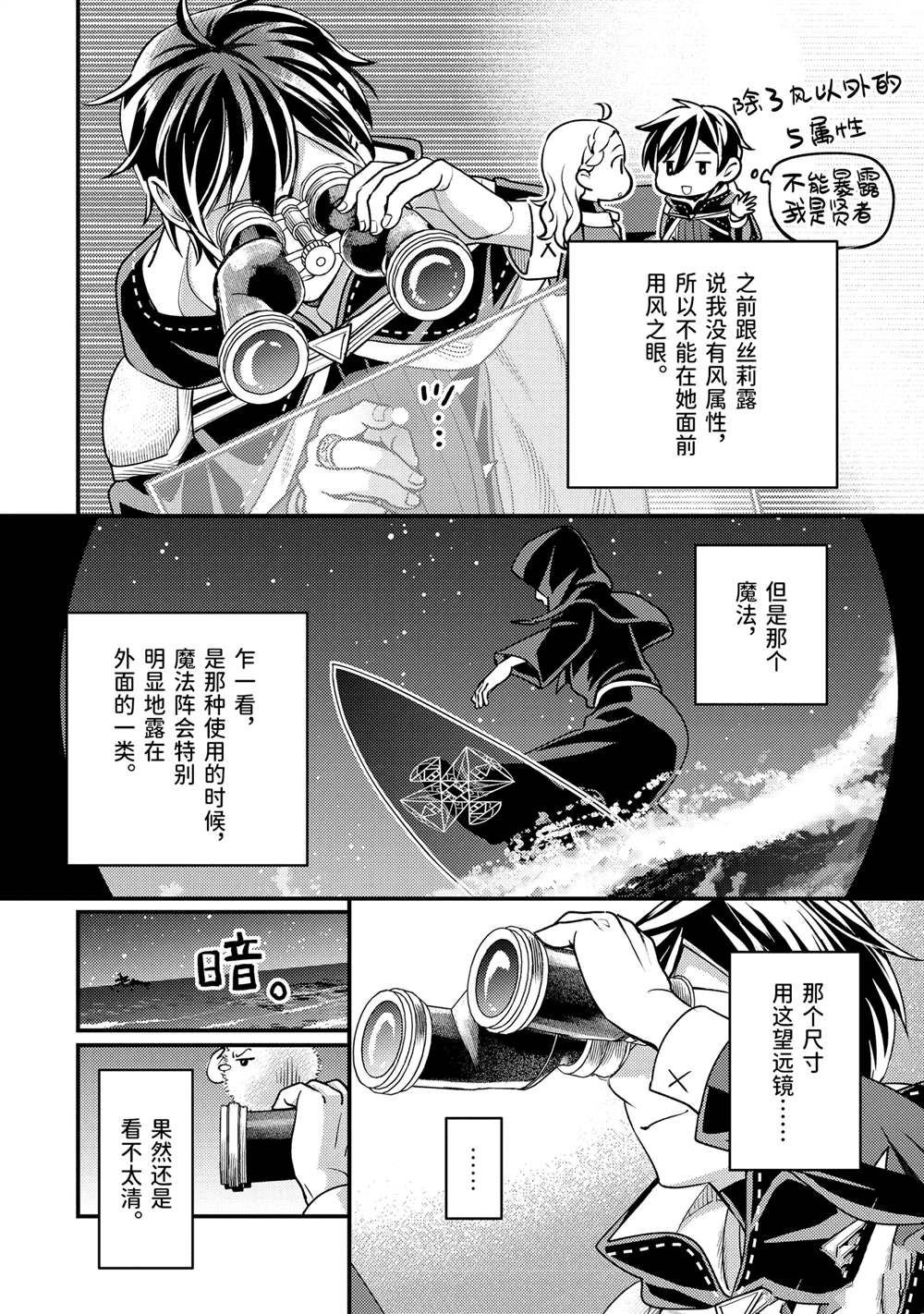 第33.2话