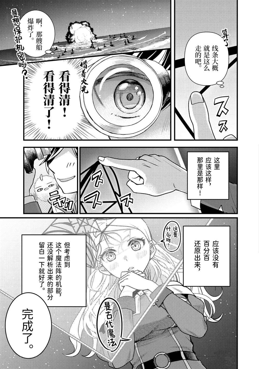 第33.2话