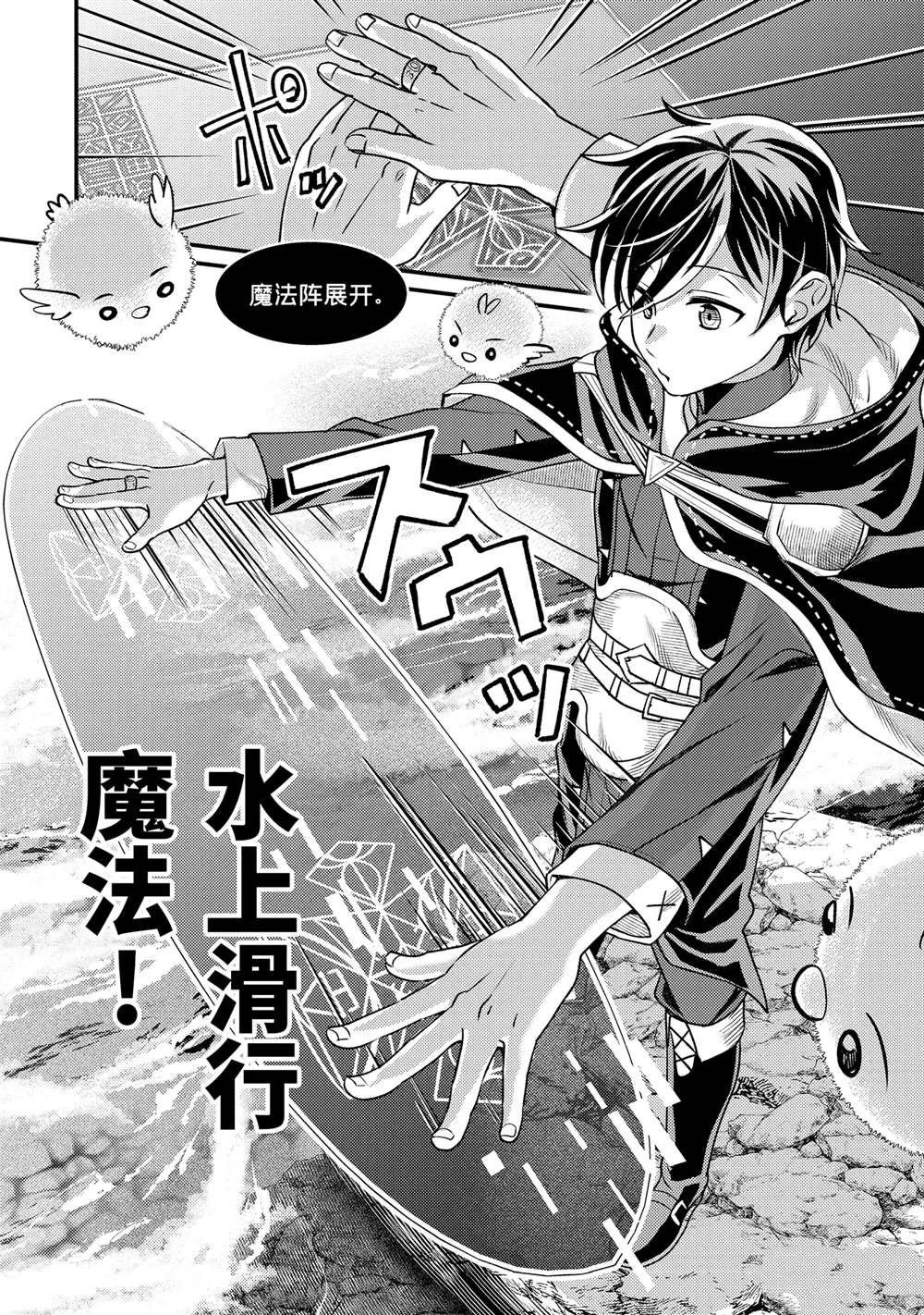 第33.2话