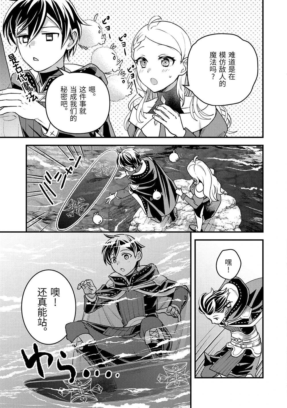 第33.2话
