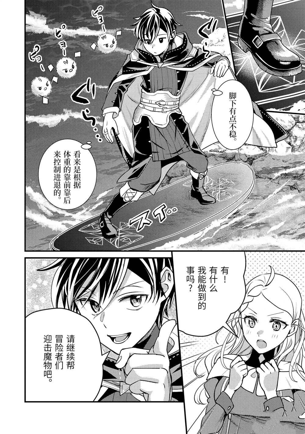 第33.2话