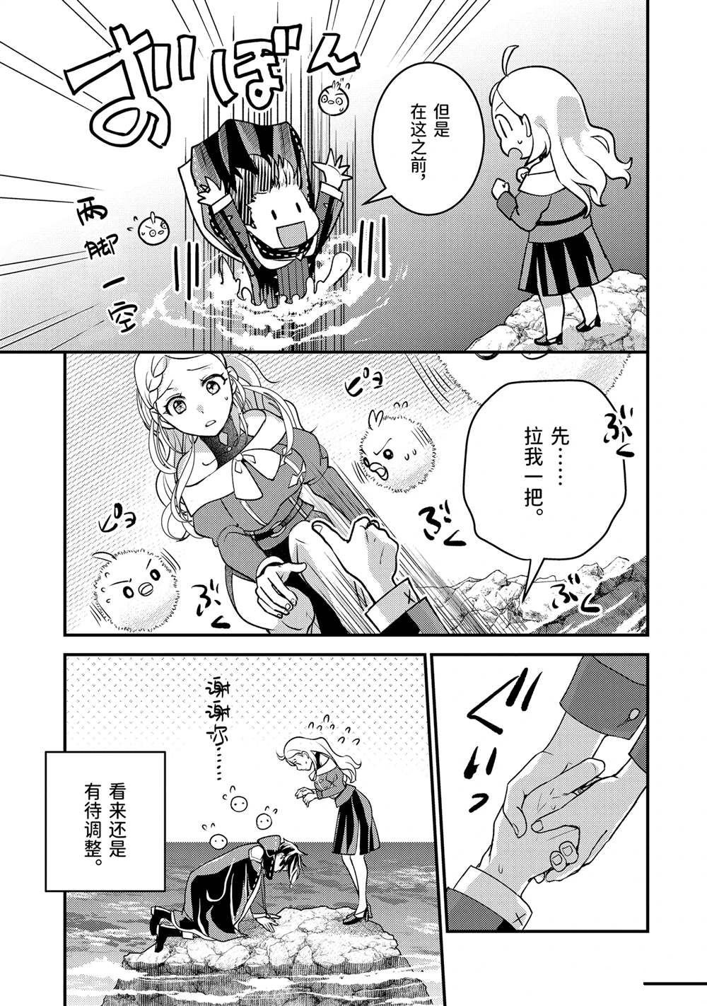 第33.2话