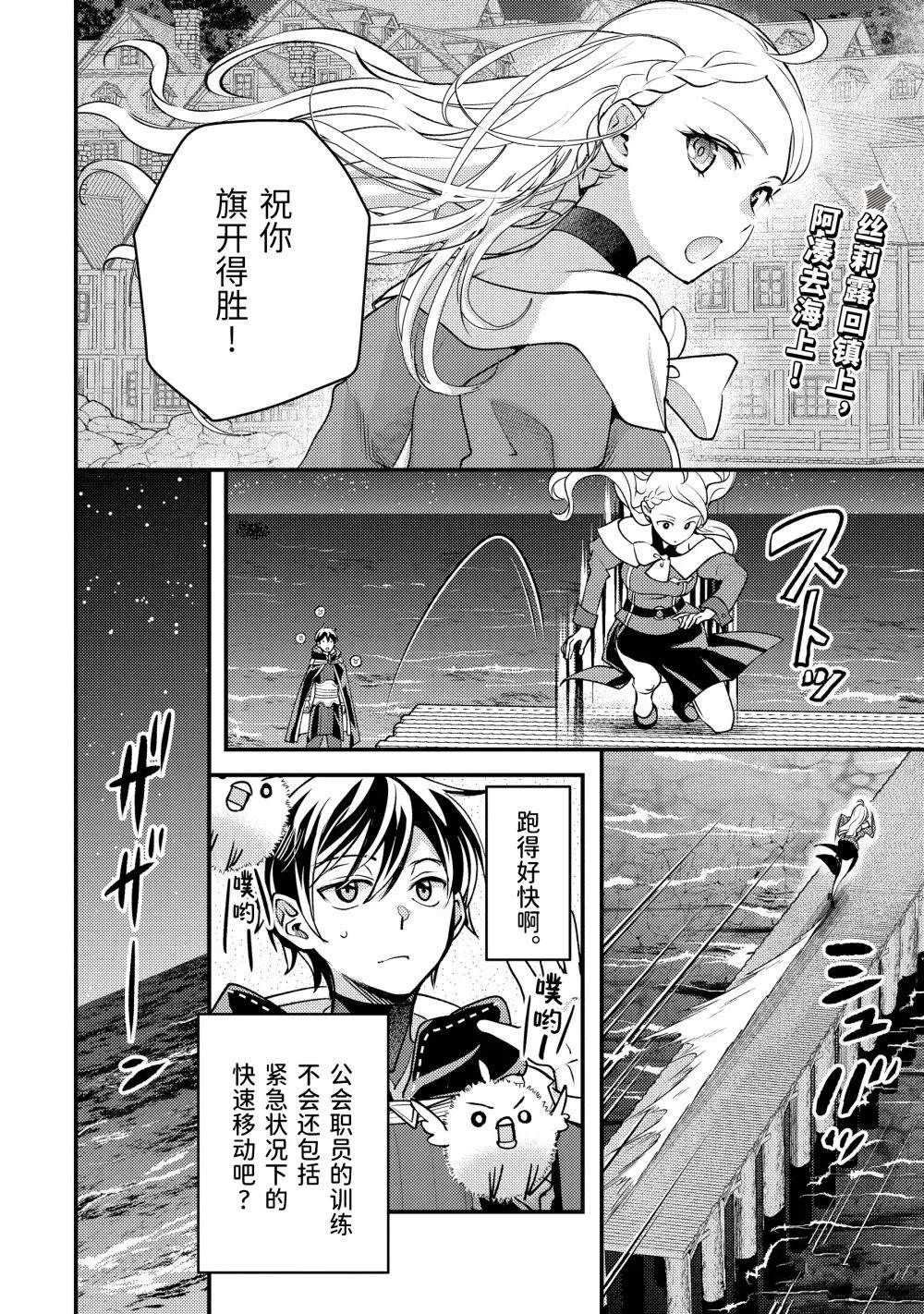 第33.3话