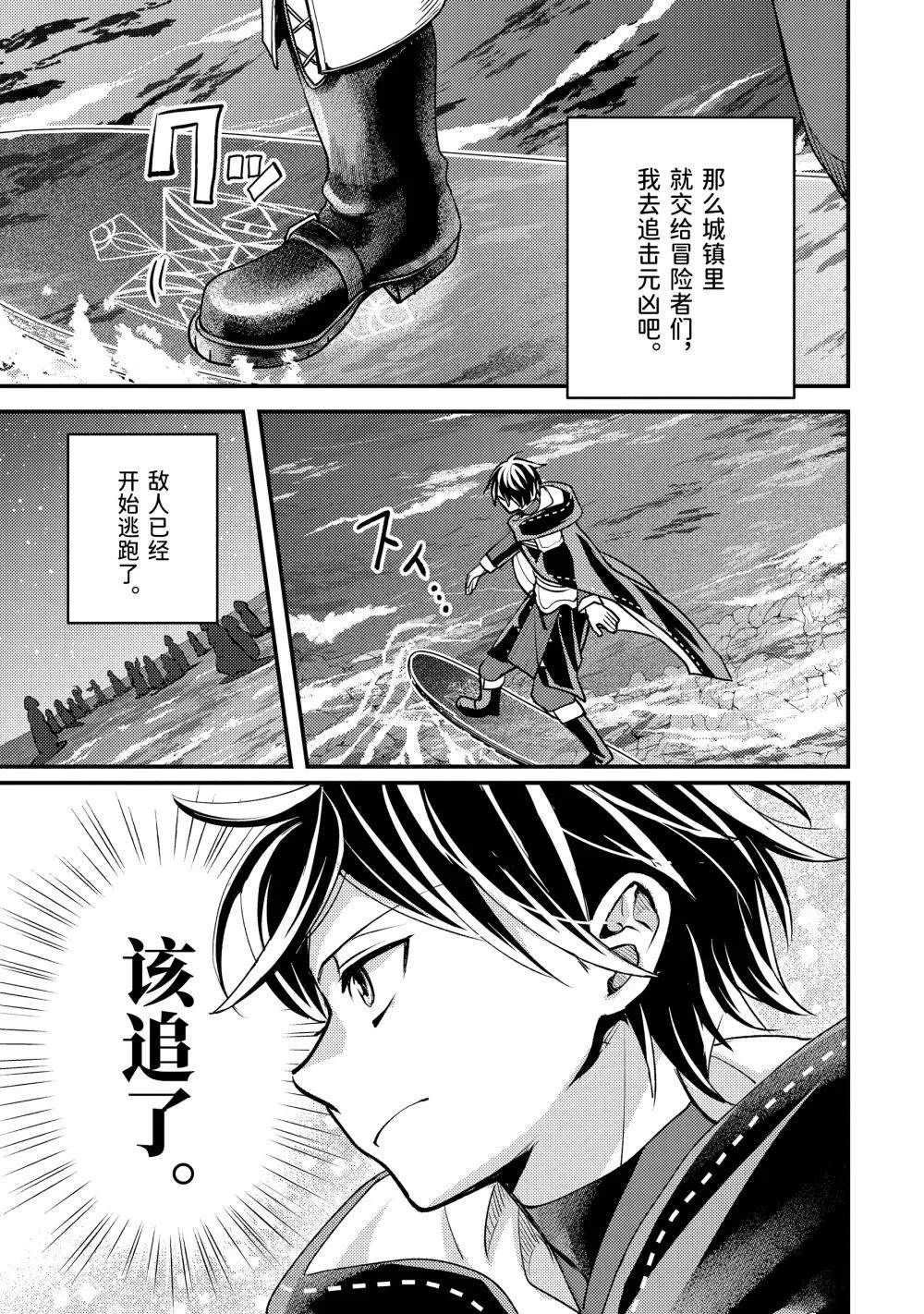 第33.3话