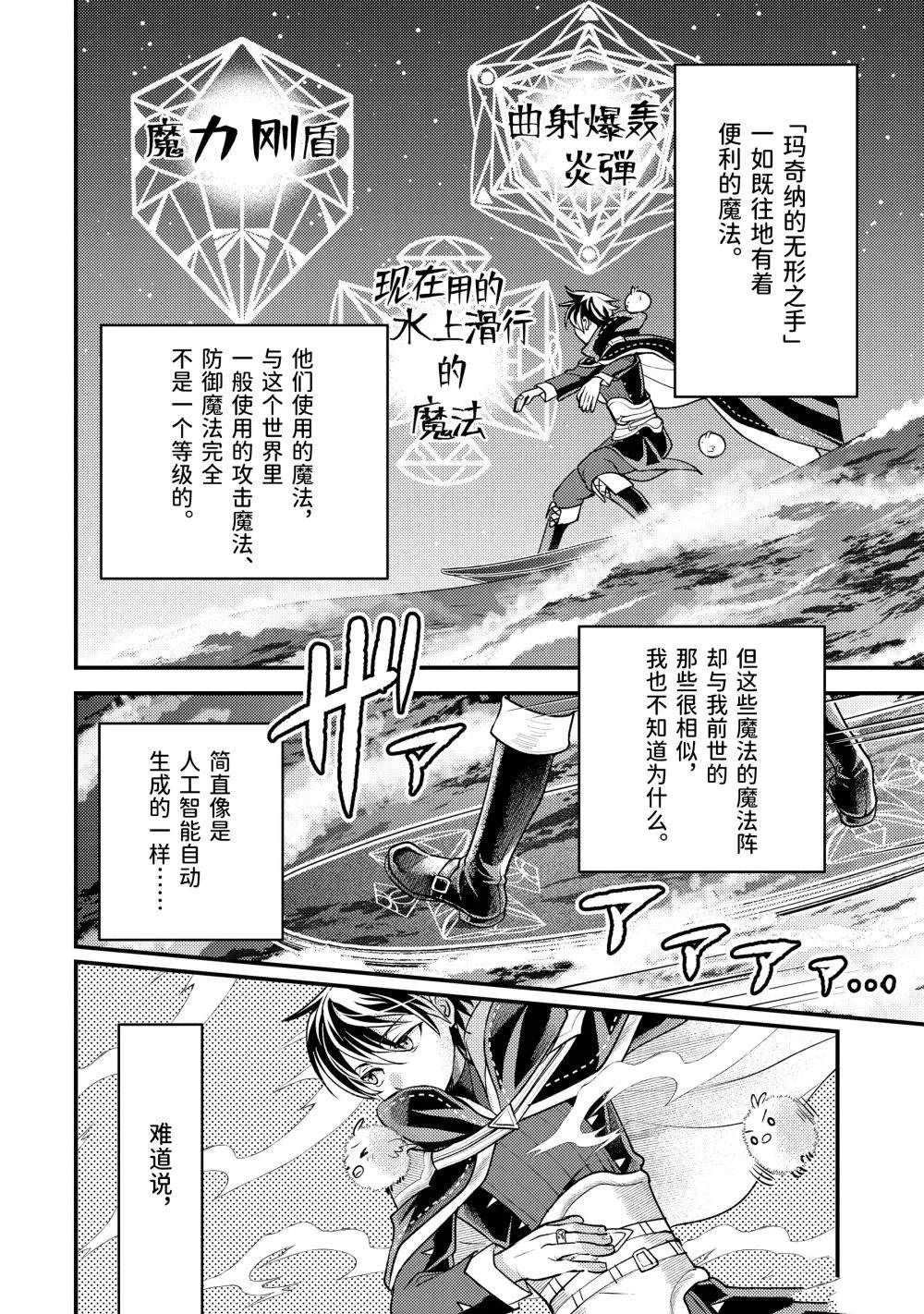 第33.3话