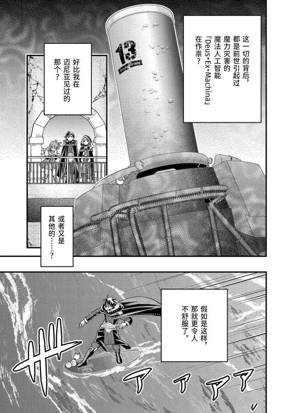 第33.3话