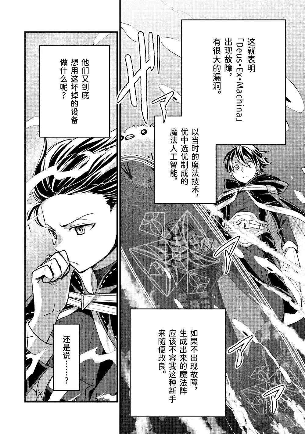 第33.3话