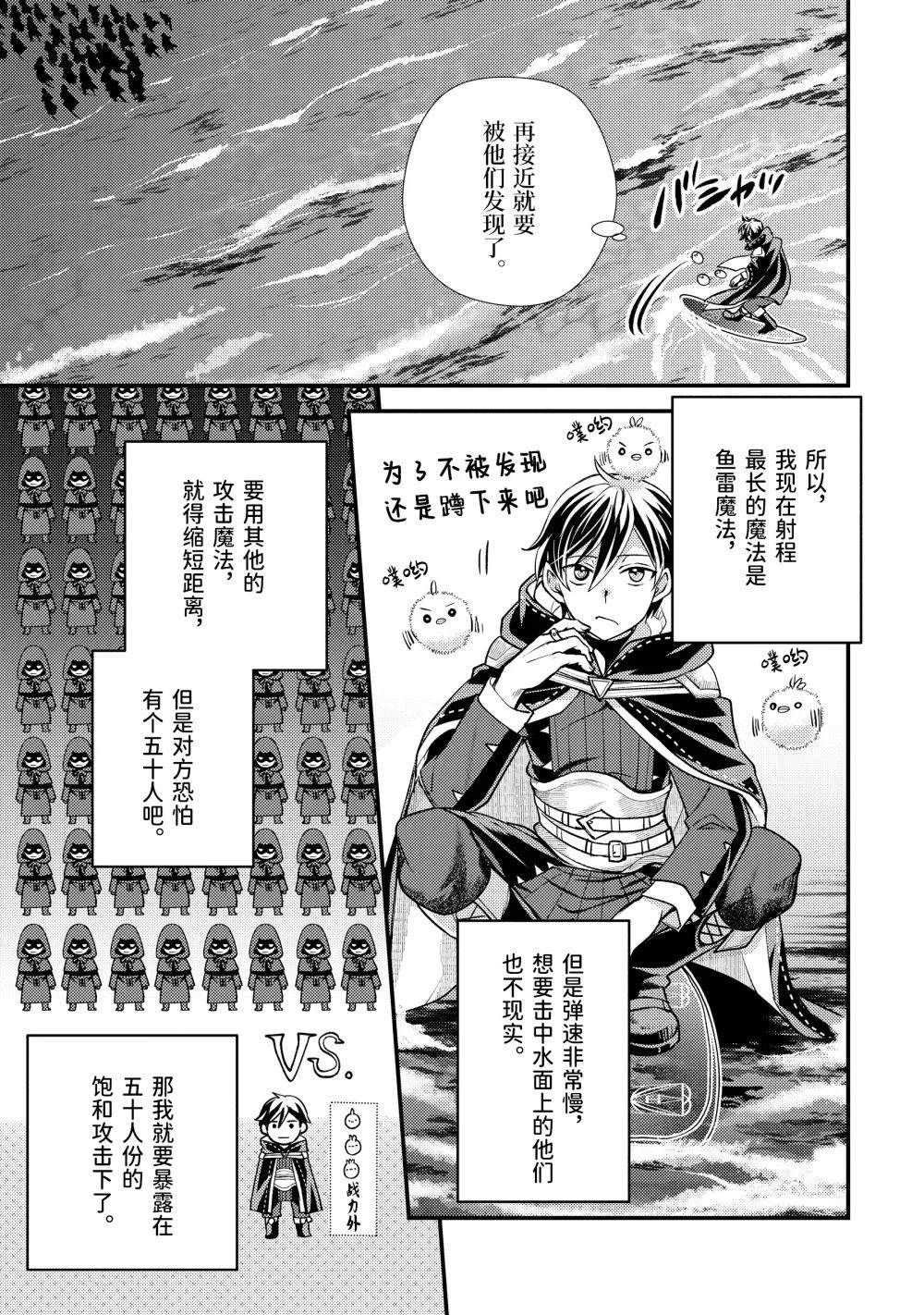 第33.3话