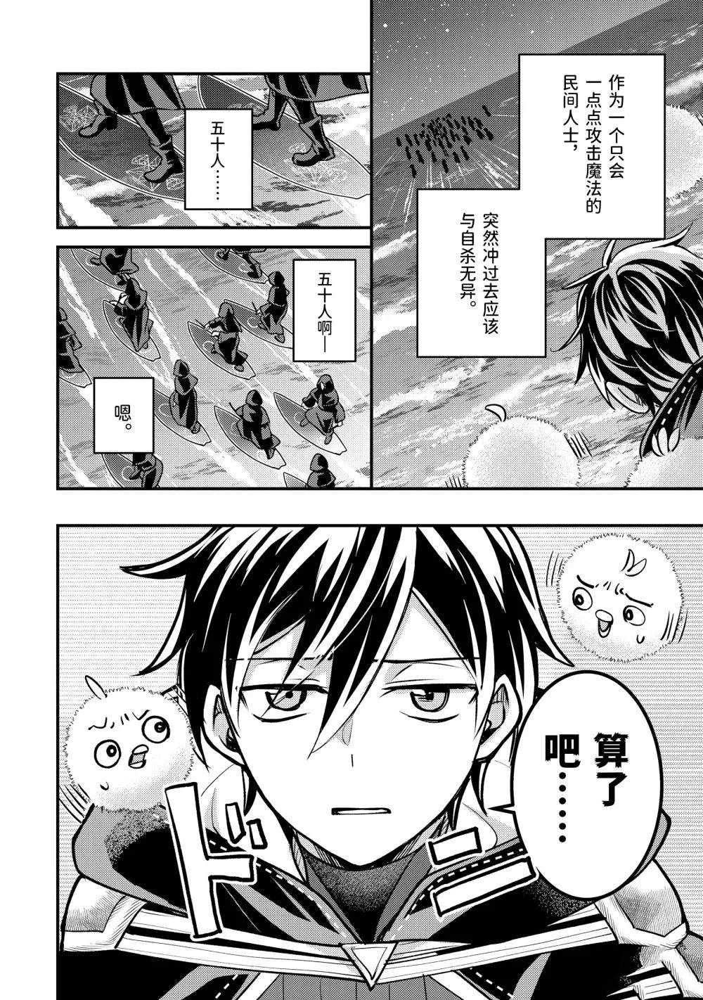 第33.3话