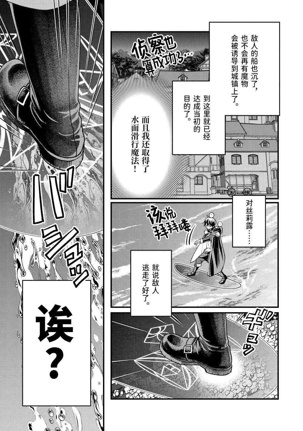第33.3话