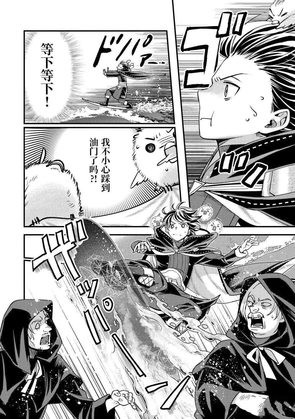 第33.3话