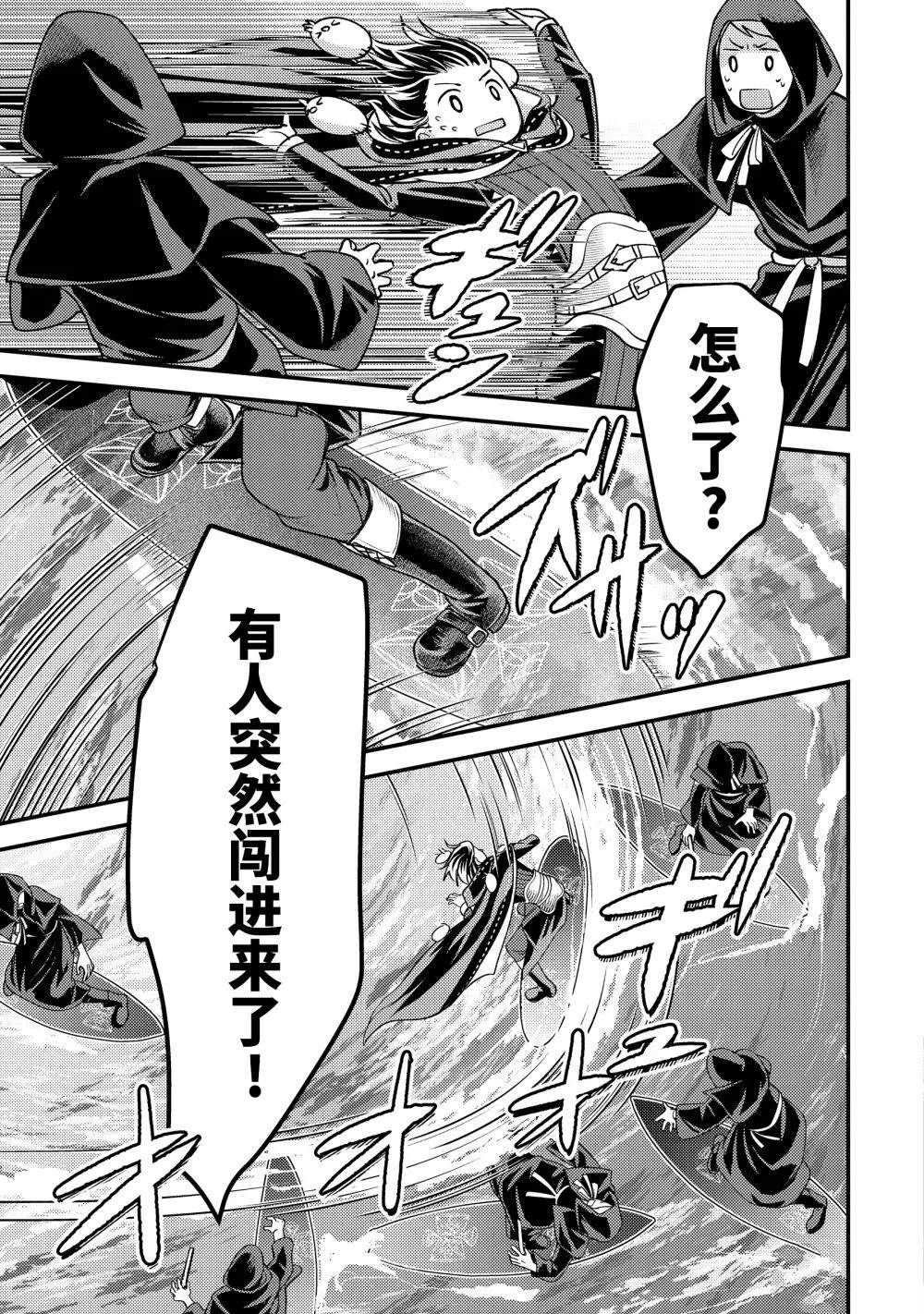 第33.3话