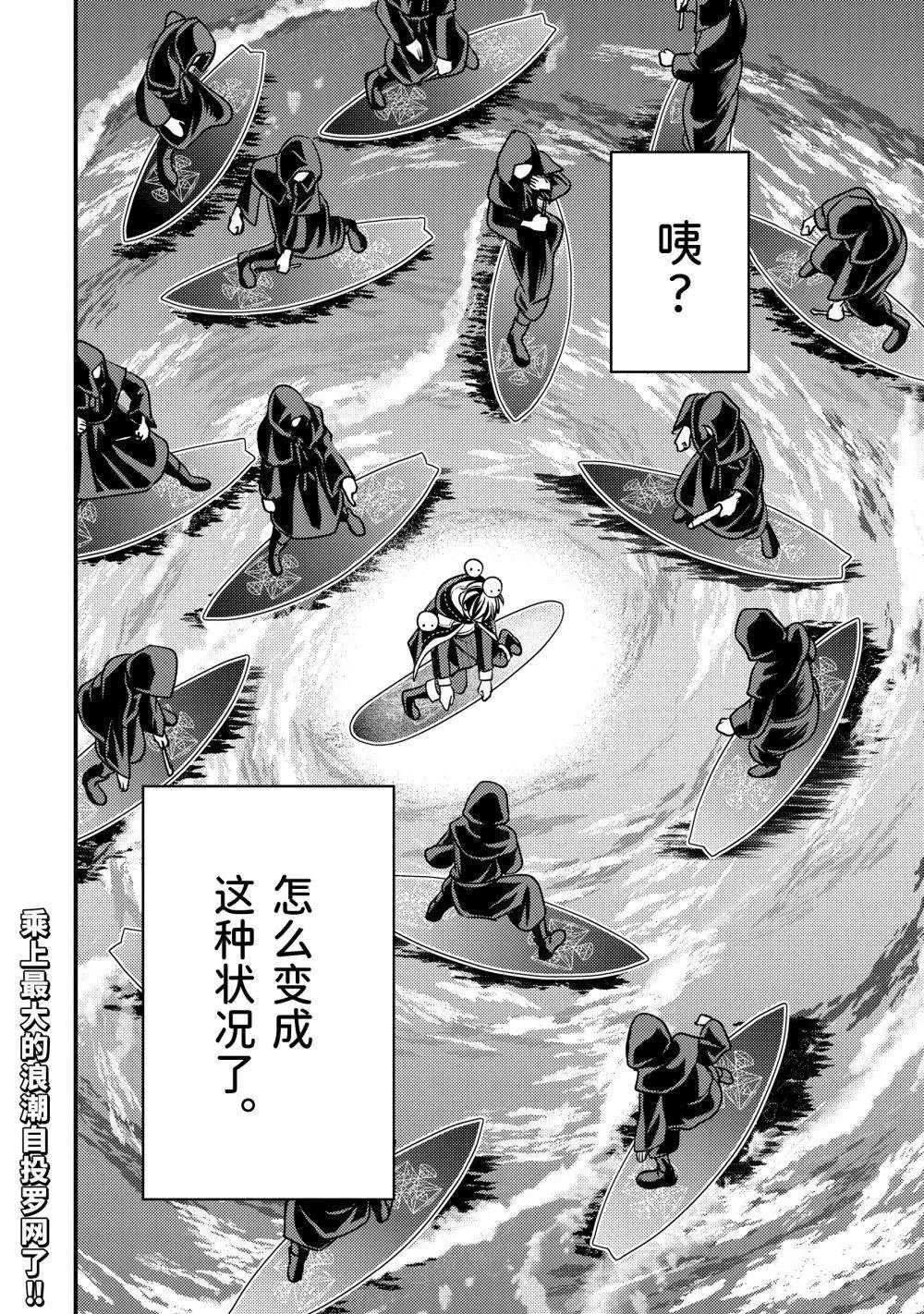 第33.3话