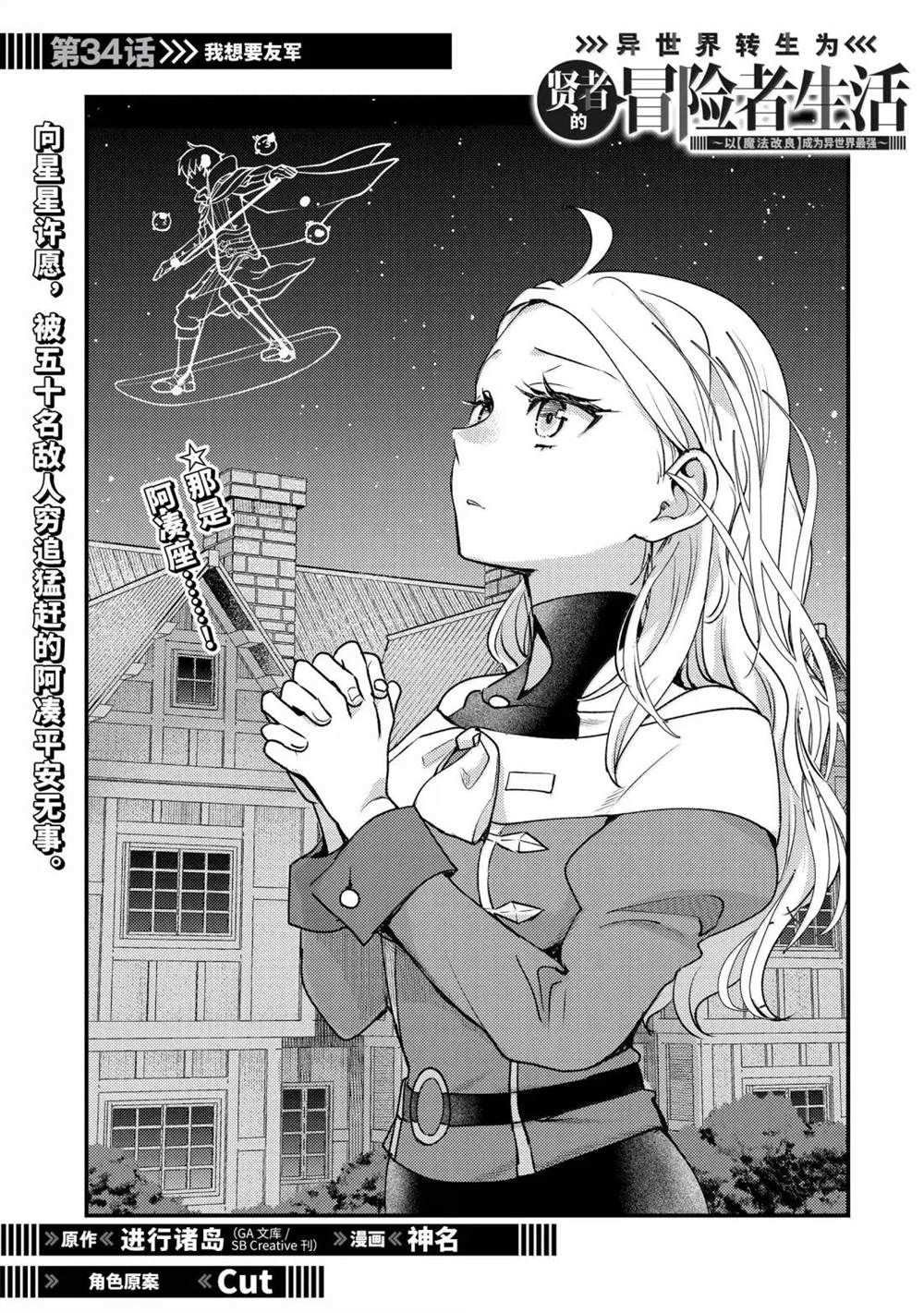 第34.1话