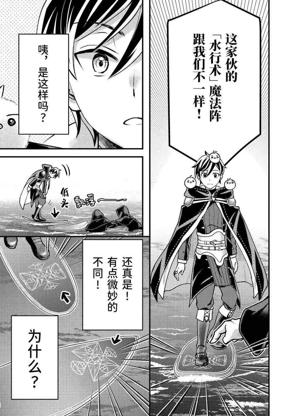 第34.1话