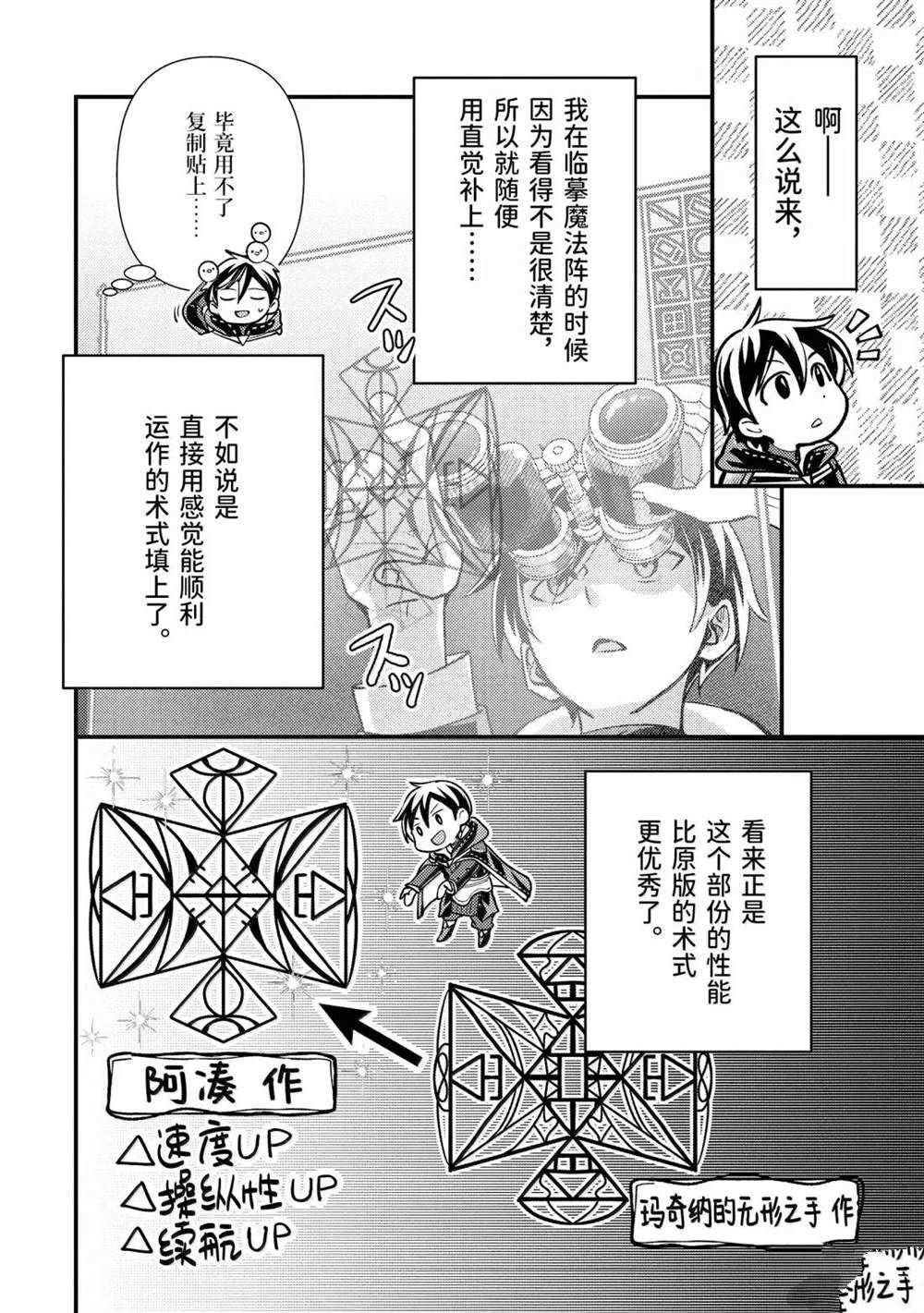 第34.1话