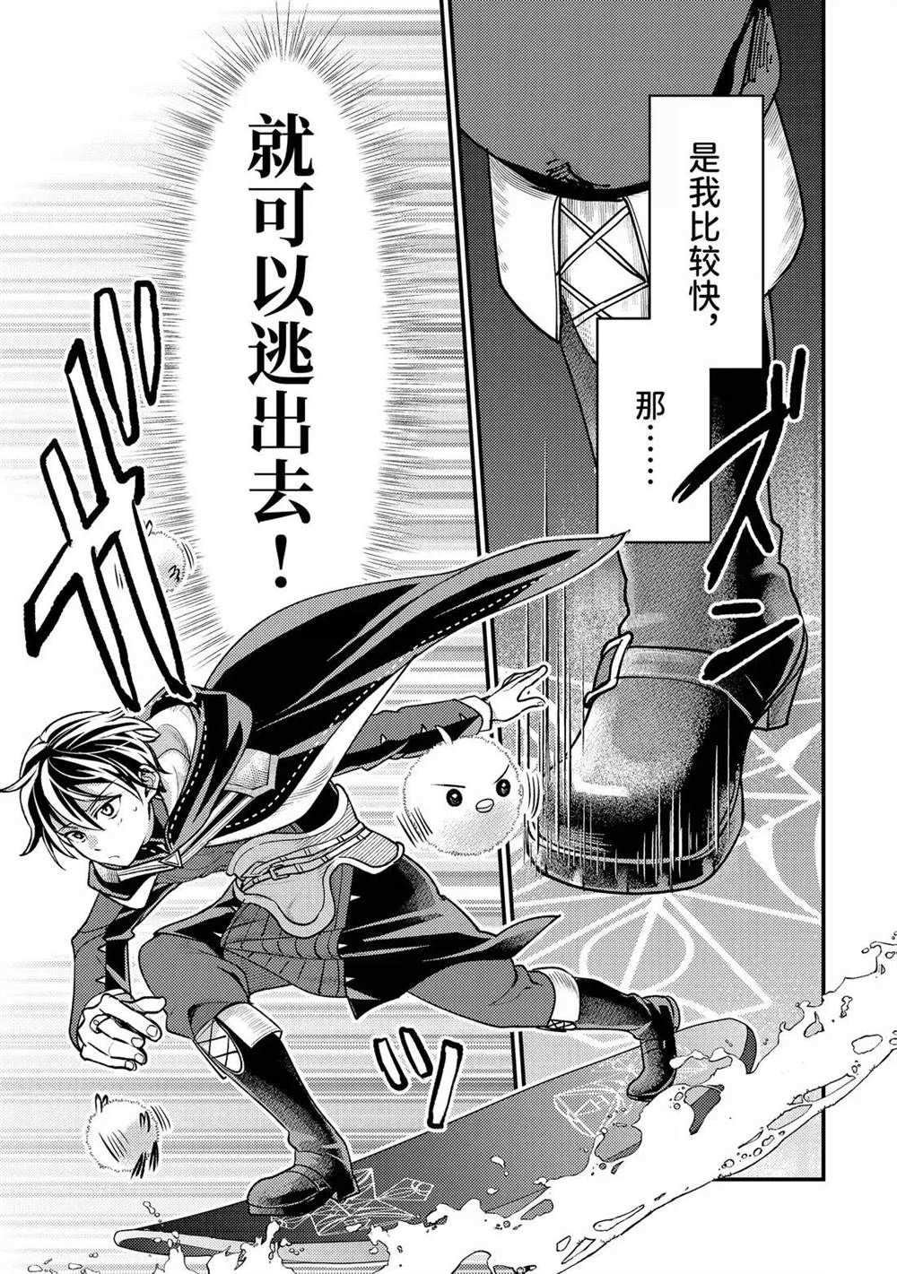第34.1话