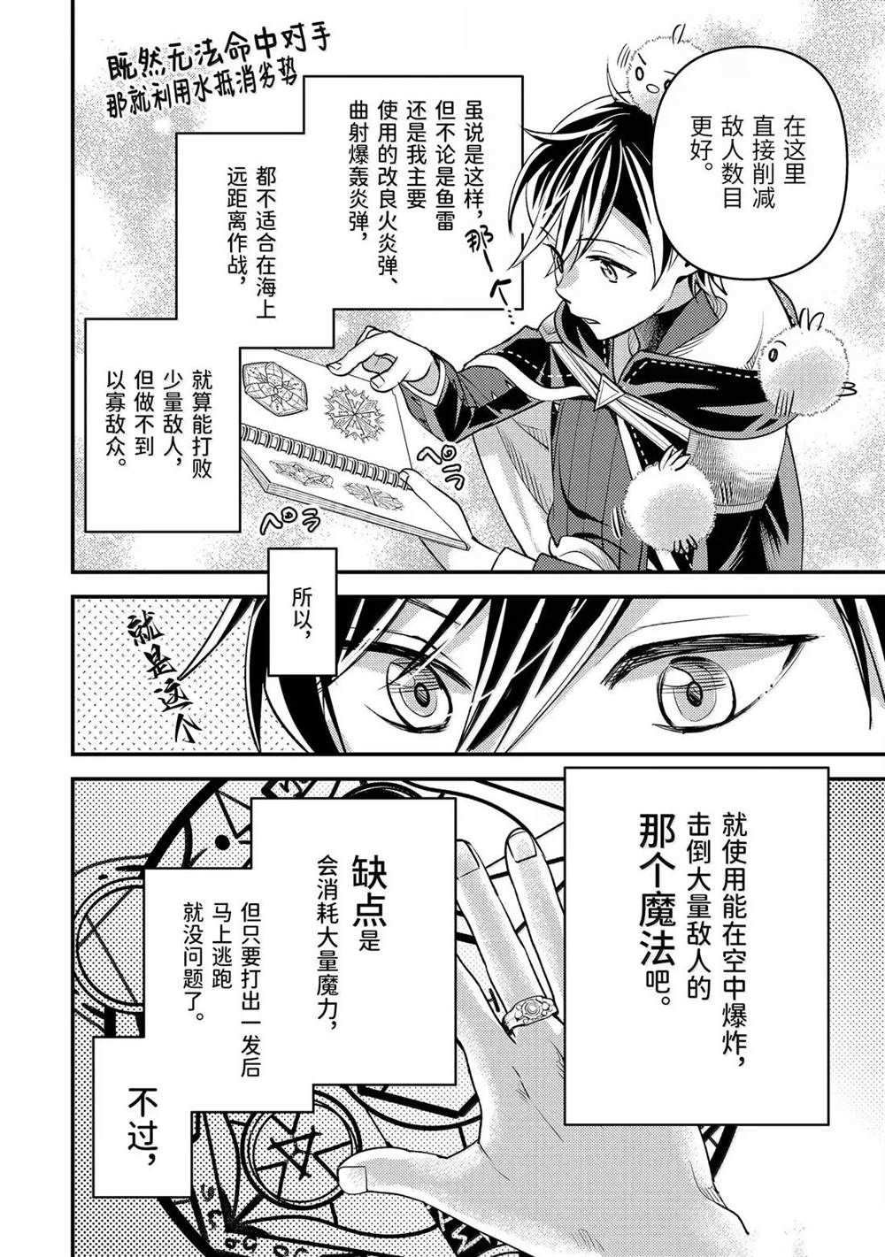 第34.1话