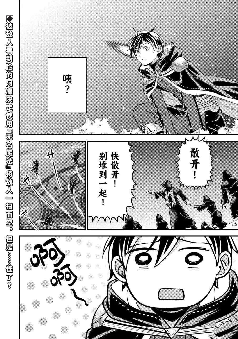 第34.2话