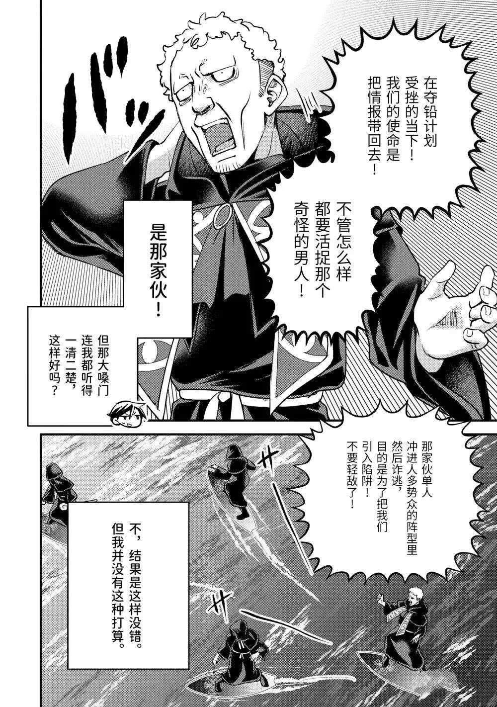 第34.2话