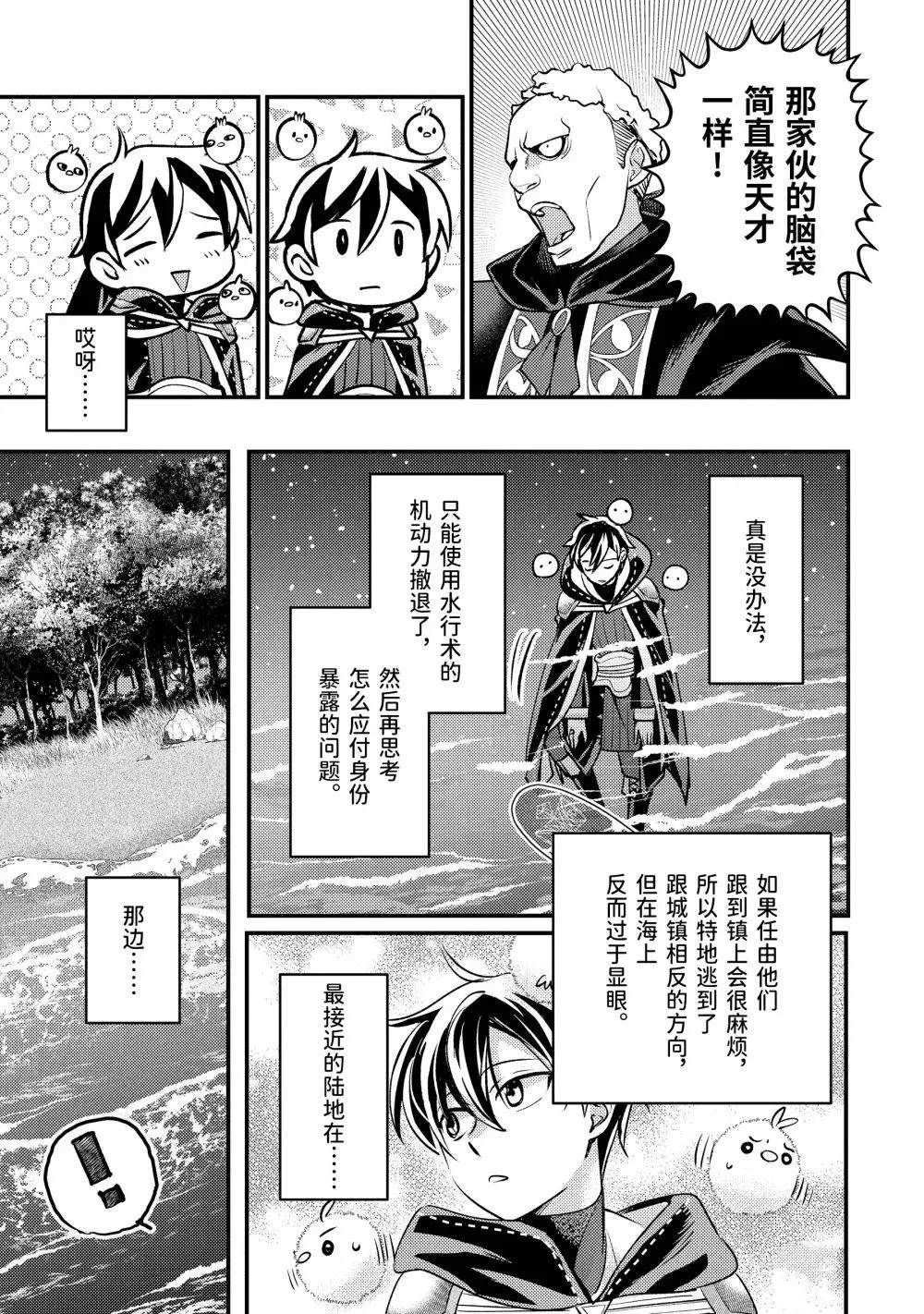 第34.2话